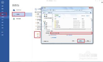 ecxel怎么跟wps兼容 wps怎么兼容exe格式的