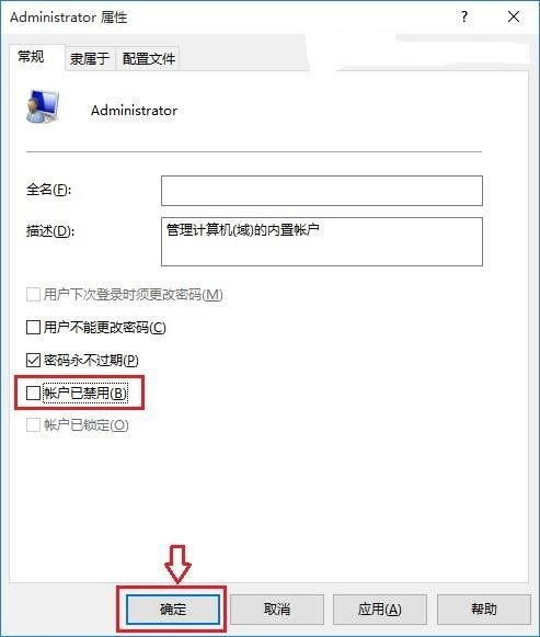 win10软件到c盘时显示需要权限