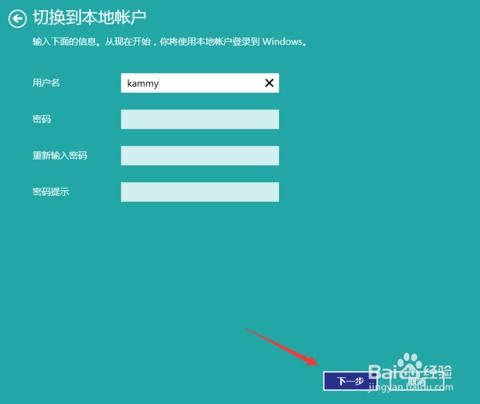 win10账户设置里没有本地账户登录