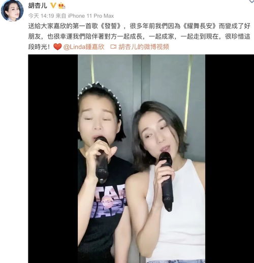 胡杏儿与钟嘉欣对唱,招牌八字眉抢镜,一张口就勾起无数粉丝回忆