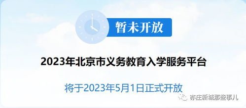 亦庄家长速入 2023年幼升小交流群已备好