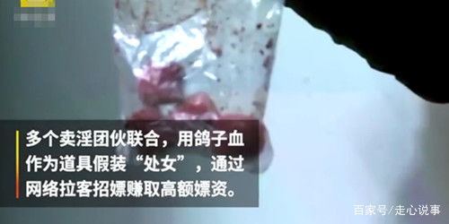 鸽子血装 处女 收费5000起步,深圳警方破获近200人卖淫团伙