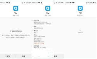 腾讯TIM 有关腾讯TIM文章 嗨客手机站 