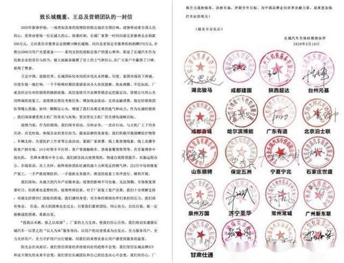 汽车新零售时代已然开启 欧拉直播卖车首日订单破千 