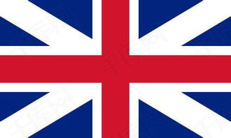 英国国旗素材图片免费下载 高清产品实物png 千库网 图片编号5928778 