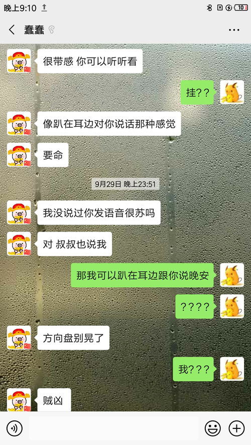 女朋友说我很苏是啥意思,说话很苏对女生吸引很大吗 