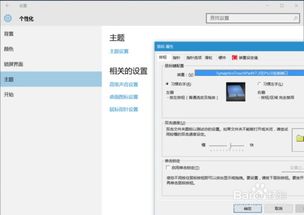 win10需要激活才能进行个性化设置