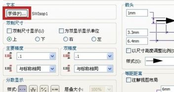 solidworks怎么修改标注尺寸字体大小 