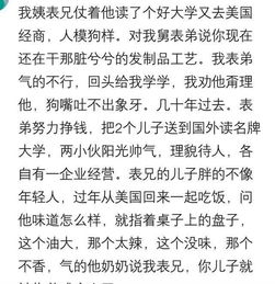 遇到说话尖酸刻薄的亲戚怎么办 看看吧,过年回家你可能用的上