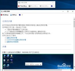 win10显示非凡能力