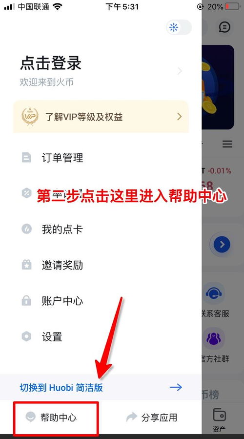 比特币购买软件下载-比特币投资app最新版说明