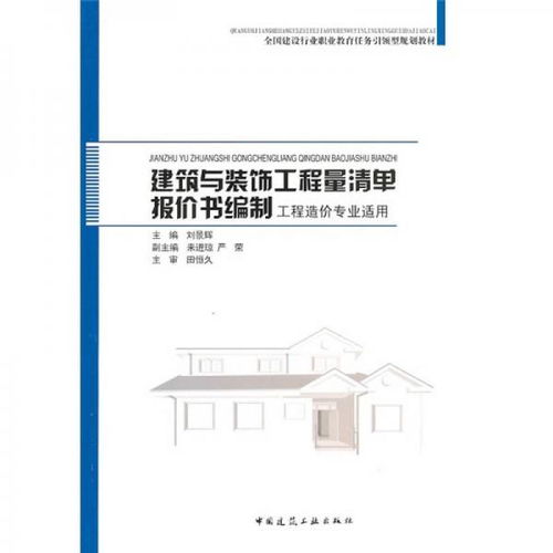 工程造价专业的土建装饰和建筑安装有什么区别