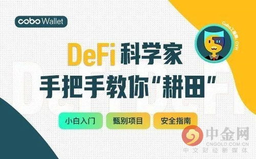 DeFi不足预期,defi是什么意思怎么投资