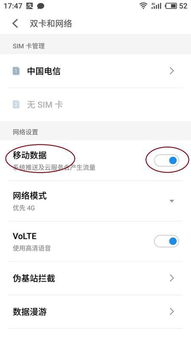 为什么我的魅蓝note5用联通大王卡开不了流量呢 