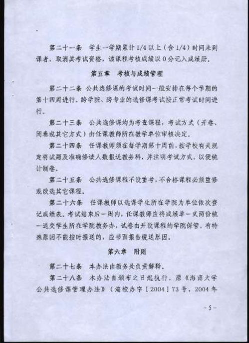 大学公共艺术课程有哪些