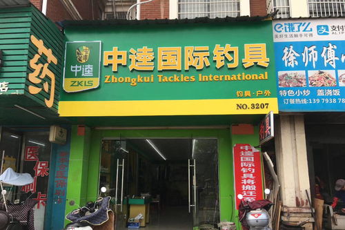 如何才能开好渔具店 渔具店的最佳盈利模式,渔具店的经营诀窍 