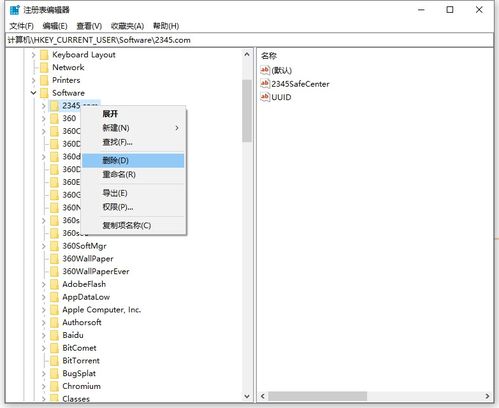 win10系统如何清楚软件注册表