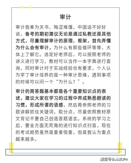 35岁就不要考注会了 42岁首次报考注册会计师,应聘上财务经理