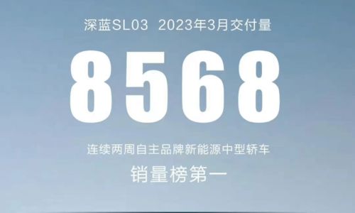 3月新能源车企销量 埃安破4万,smart卖了5911辆,深蓝销量翻番