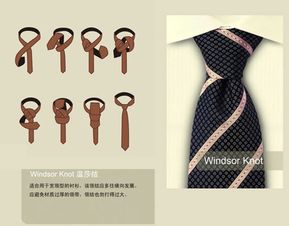 领带怎么打 有几种打法 
