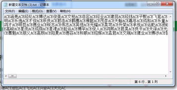 如何用文本根Excel实现 几行文字 排序 