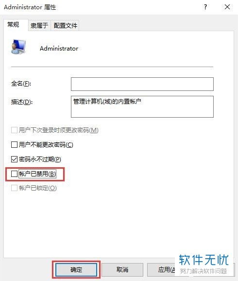 win10文件移动管理员权限怎么设置密码