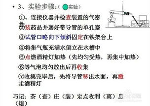 如何学好一个初中的化学实验