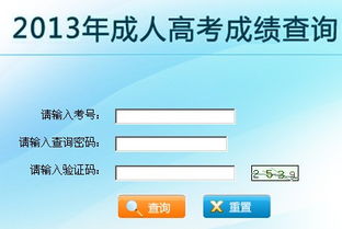 成人高考成绩怎么查 2008年云南高考查分的时间和网站