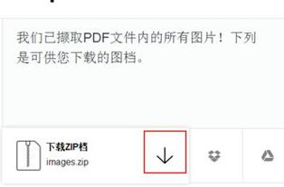 win10如何把jpg改成pdf