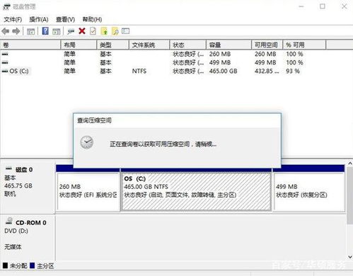 win10重置电脑可以重新分区吗