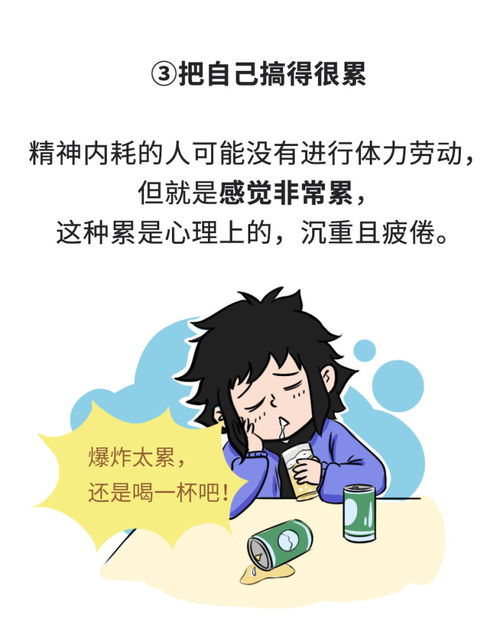 和精神内耗说再见,只需这样做