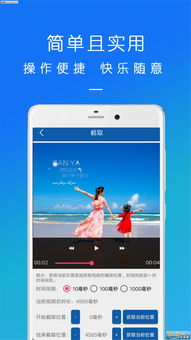 美易视频剪辑器app 美易视频剪辑器安卓版下载v9.09.25 乐游网软件下载 