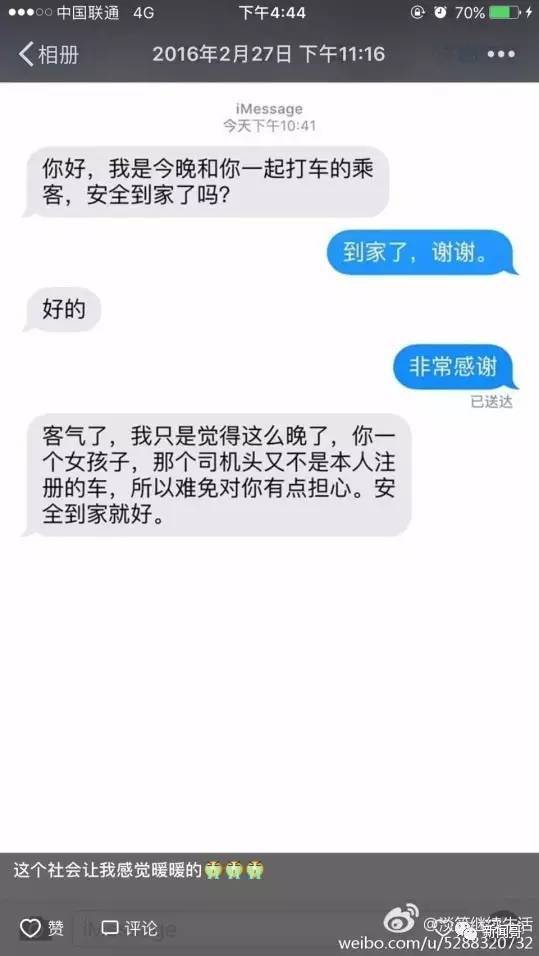 那么多舍不得删掉的聊天记录,满满都是爱 