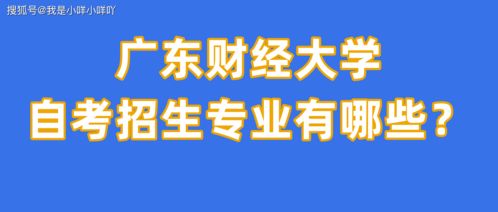 深圳市经济学院自考,自考教材金融管理？