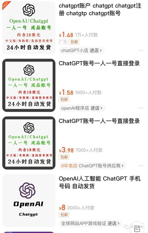 开发ChatGPT微信小程序