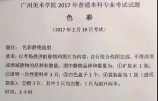 广州美术学院近四年校考题目汇总