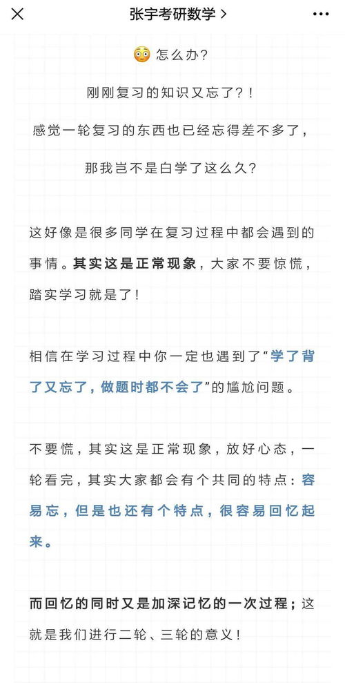 计算机考研人的痛 考380没书读 21考研上岸的这些真相,你都知道了吗 考研数学张宇 学了又忘了,做题又不会了怎么办