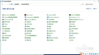 win10鼠标设置快速进入