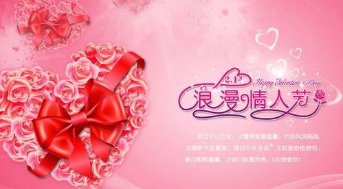 2月14日情人节祝福语大全,情人节甜蜜浪漫的祝福语