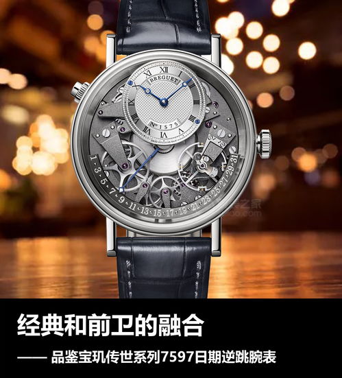 北京宝玑手表表蒙碎了如何处理