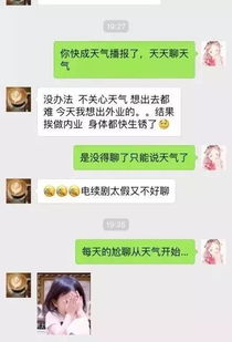 跟相亲对象尬聊截图,哈哈哈哈哈哈哈哈 