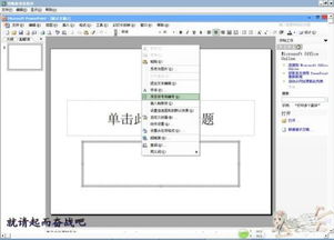 ppt圆点●怎么打