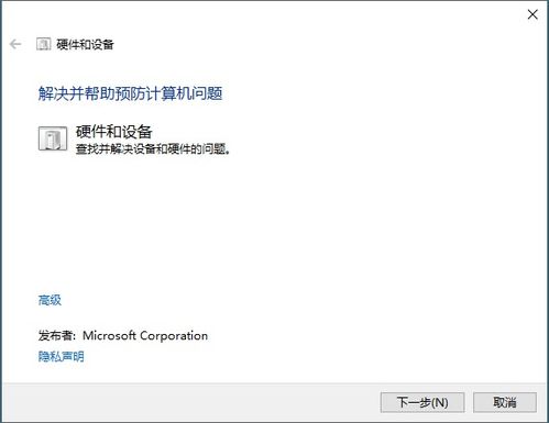 Windows 10 8 7无法读取SD卡修复方法