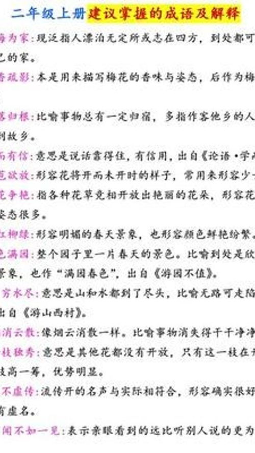 黑白远近的词语解释大全,远近反义词成语？