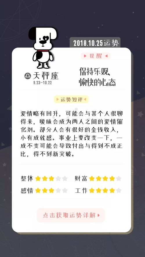 运势星座在哪里查最准确,运势星座在哪里查最准确的