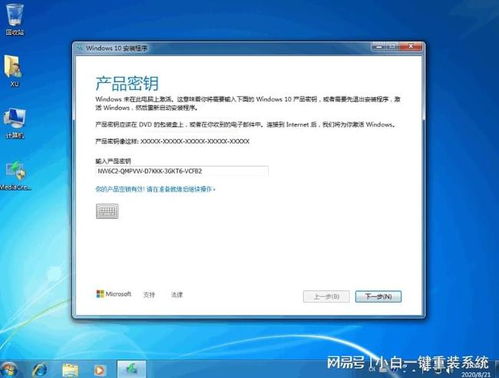 微软win10如何安装系统