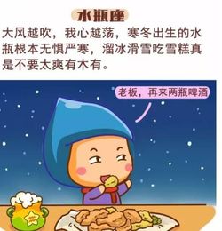 燥起来,看看12星座在寒冬里应该怎么取暖 