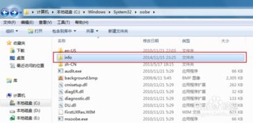 win10如何改win7界面背景