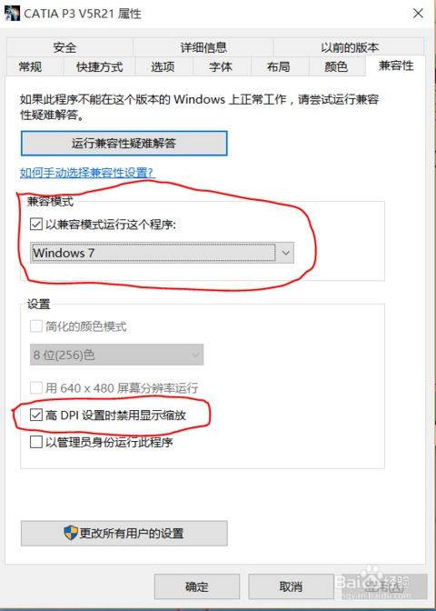 CATIA英文版安装在WIN10