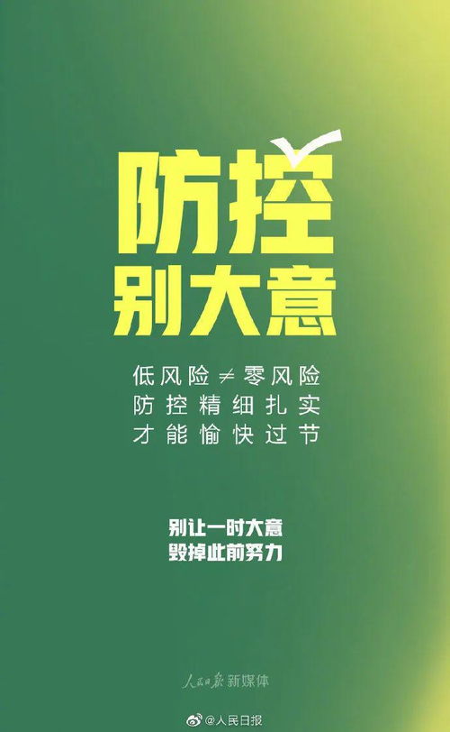 专家建议51出游隔离问题？专家又说提倡驻地过节。我们还能出去旅游吗